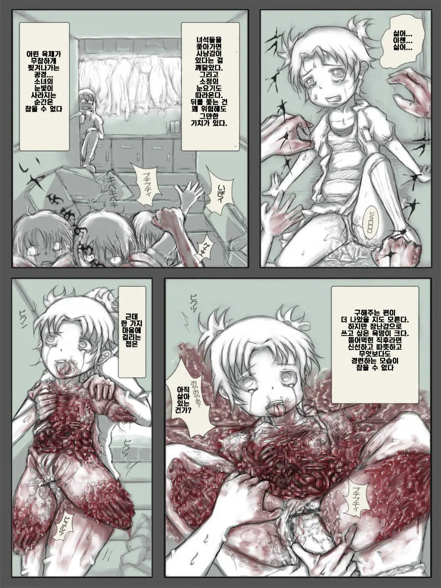 Kiteretsu Shikan Survival