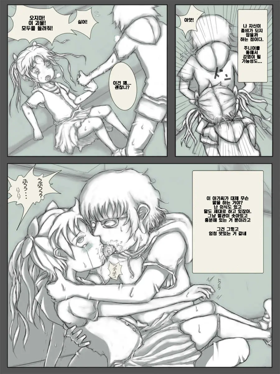 Kiteretsu Shikan Survival