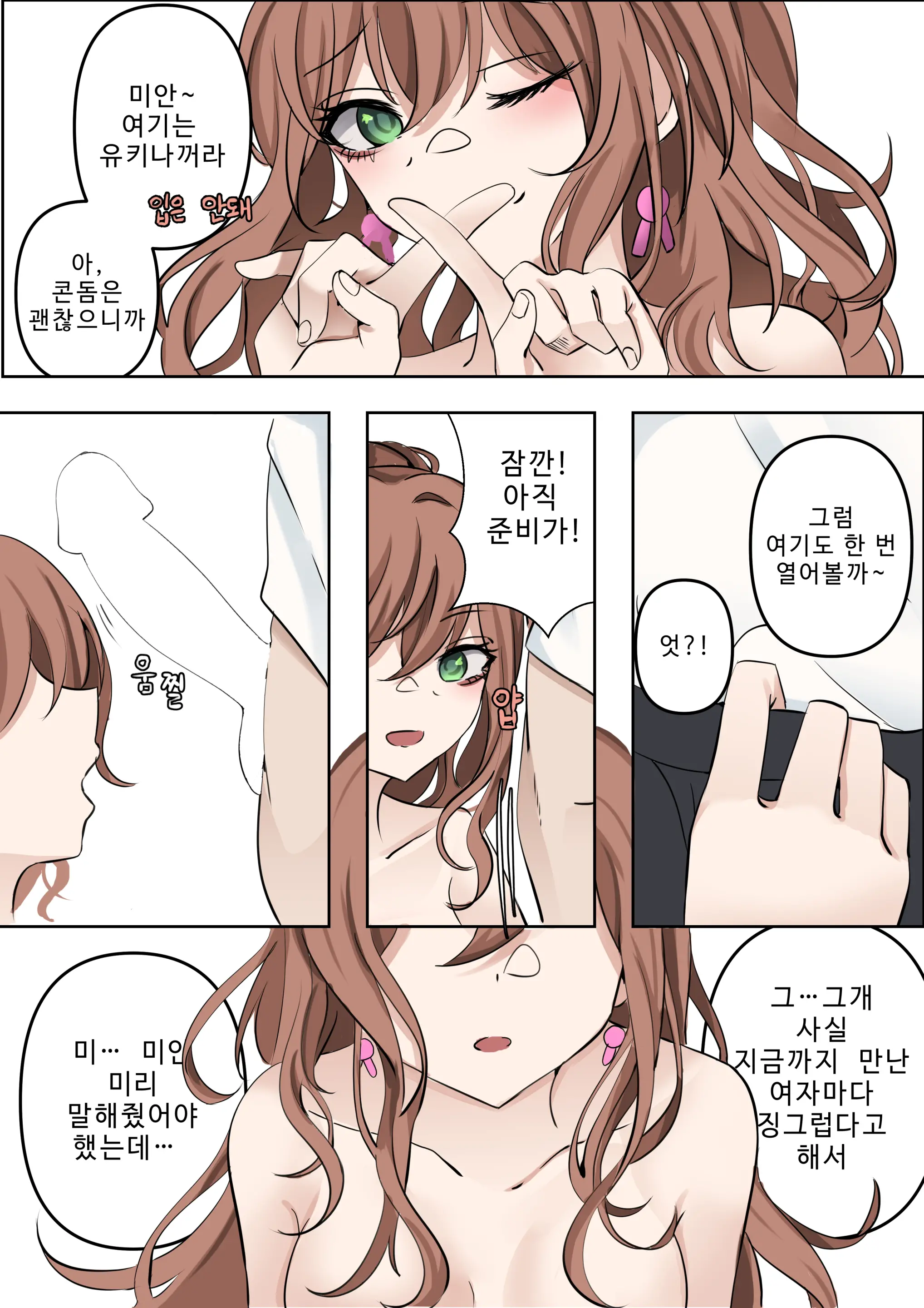 Second(Kr) With And Without Pubes
