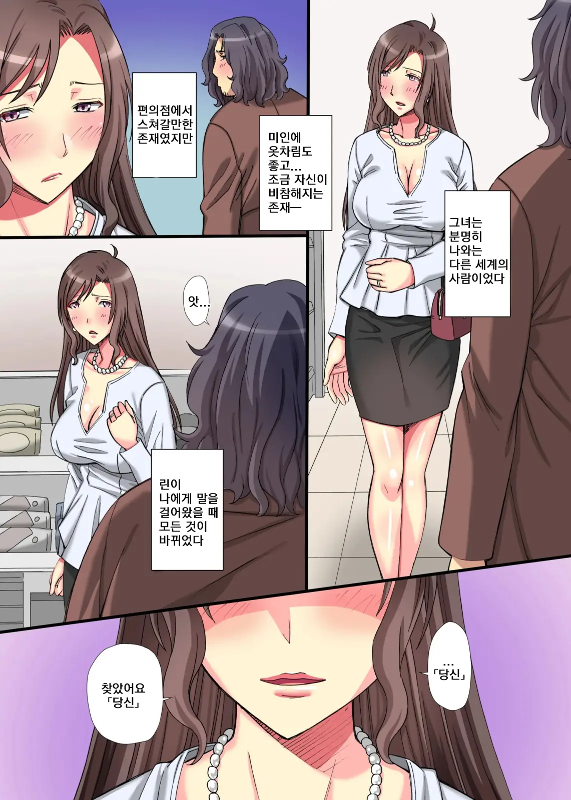 Tsuma To Musume O Dakimasen Ka. Yoso No Otoko Ni Saishi O Dakasete Netoraseru | 아내와 딸을 품지 않겠습니까 모르는 남자에게 모녀를 안겨 자게 하다