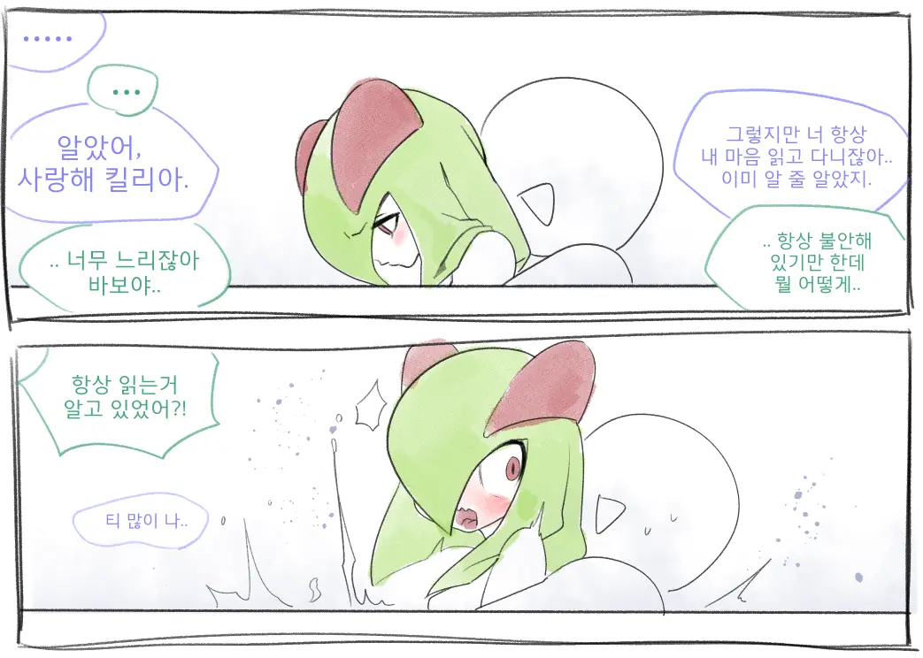 킬리아 만화 | Kirlia Cartoon