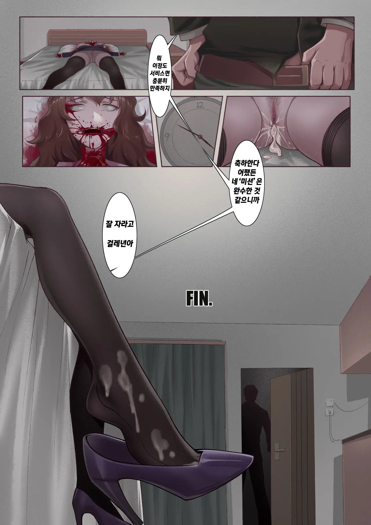 Mission Failed