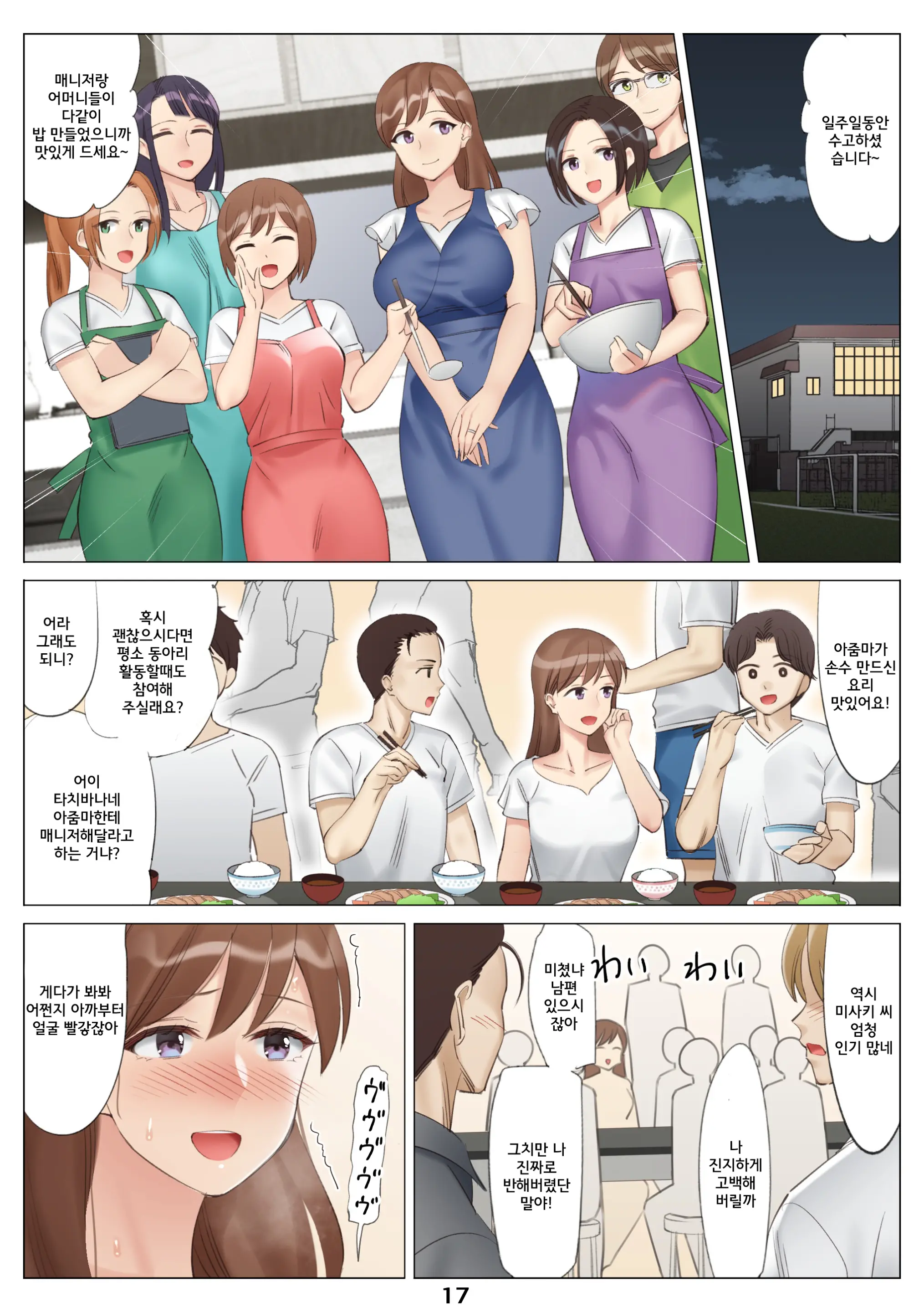 Boku To Kanojo No Okaa-San To Hito Natsu No Koi No Owari Zenpen | 나와 여친엄마와 한여름 사랑의 끝 전편