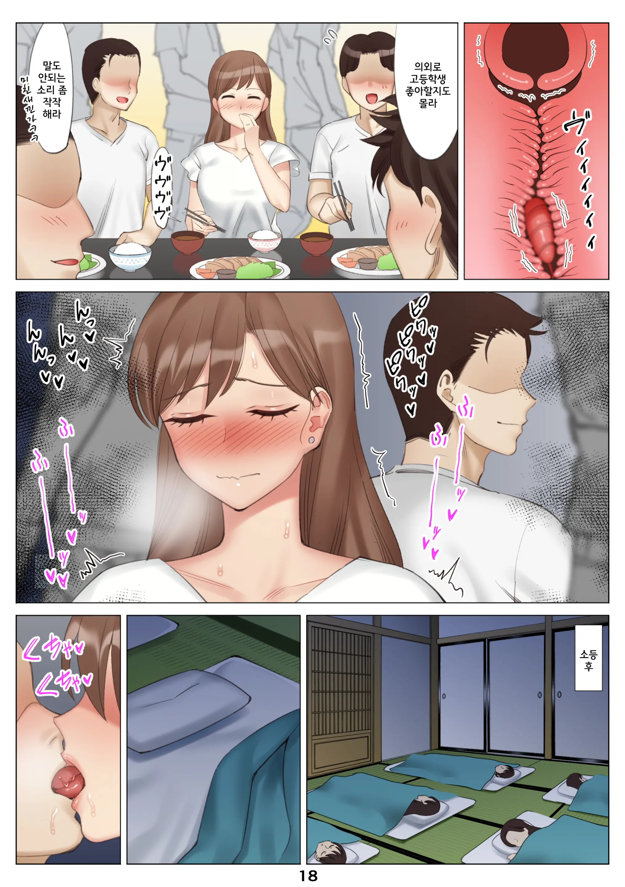 Boku To Kanojo No Okaa-San To Hito Natsu No Koi No Owari Zenpen | 나와 여친엄마와 한여름 사랑의 끝 전편
