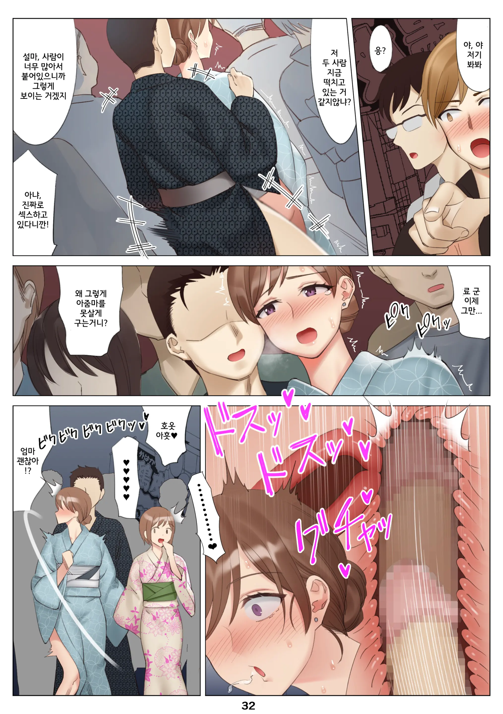 Boku To Kanojo No Okaa-San To Hito Natsu No Koi No Owari Zenpen | 나와 여친엄마와 한여름 사랑의 끝 전편