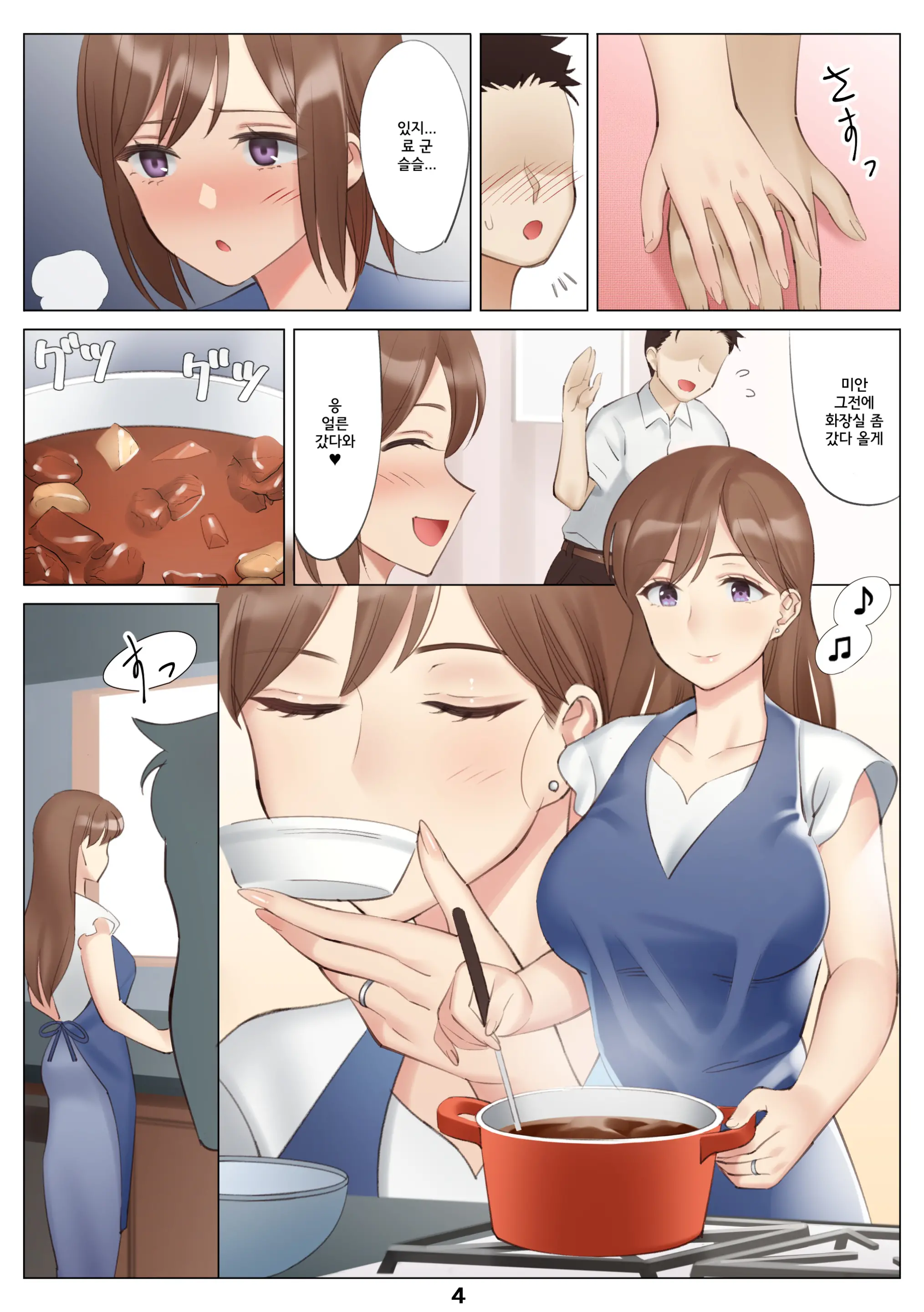 Boku To Kanojo No Okaa-San To Hito Natsu No Koi No Owari Zenpen | 나와 여친엄마와 한여름 사랑의 끝 전편