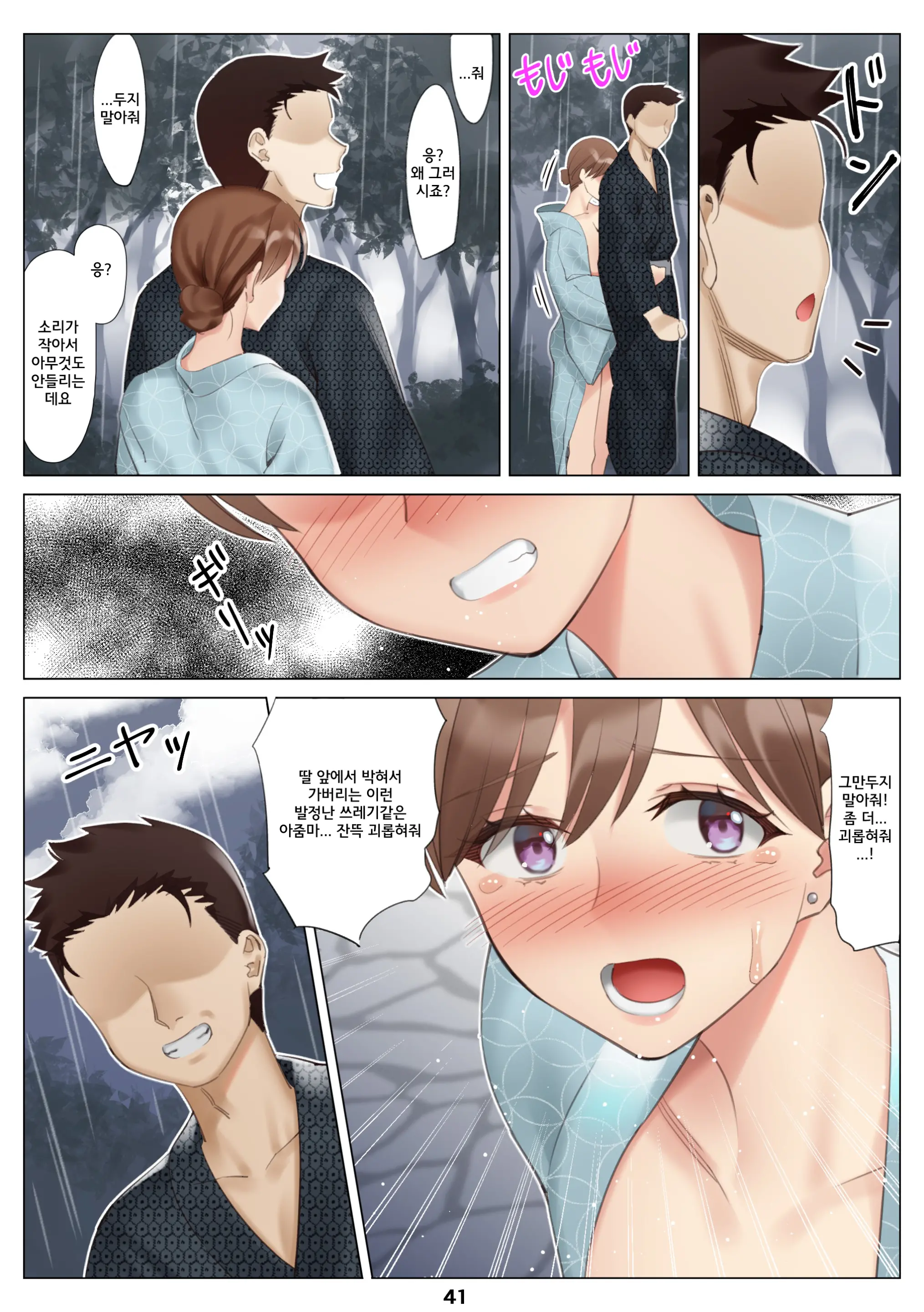 Boku To Kanojo No Okaa-San To Hito Natsu No Koi No Owari Zenpen | 나와 여친엄마와 한여름 사랑의 끝 전편