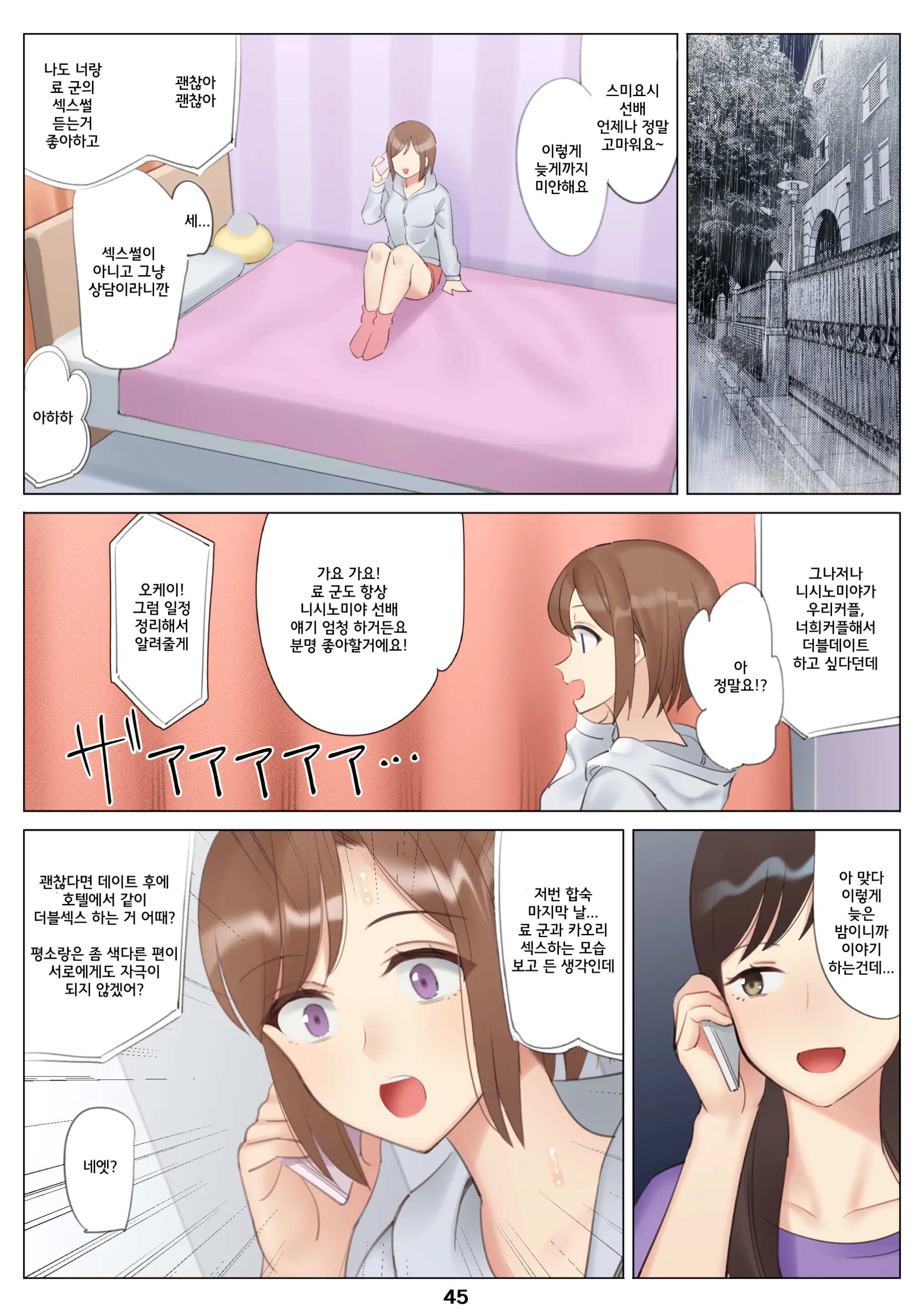 Boku To Kanojo No Okaa-San To Hito Natsu No Koi No Owari Zenpen | 나와 여친엄마와 한여름 사랑의 끝 전편