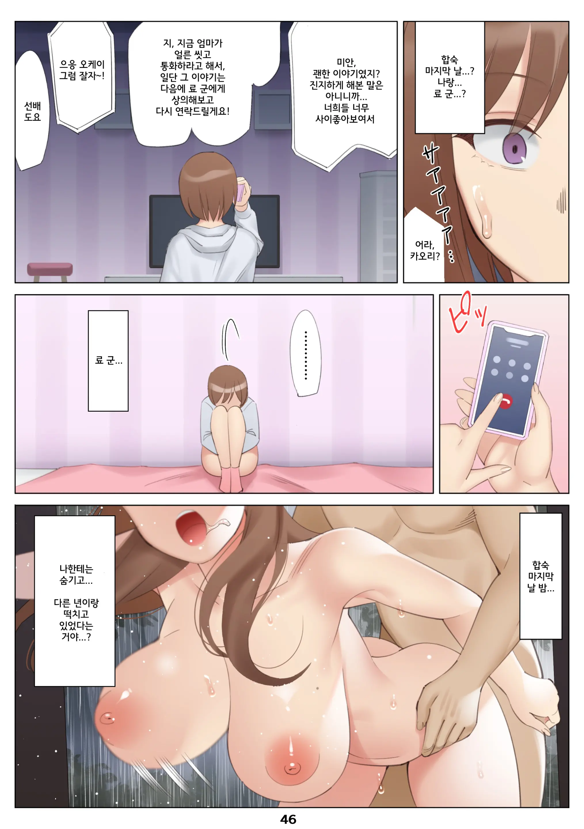 Boku To Kanojo No Okaa-San To Hito Natsu No Koi No Owari Zenpen | 나와 여친엄마와 한여름 사랑의 끝 전편