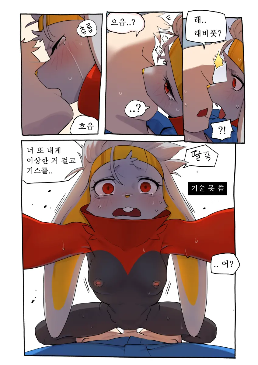 래비풋 만화