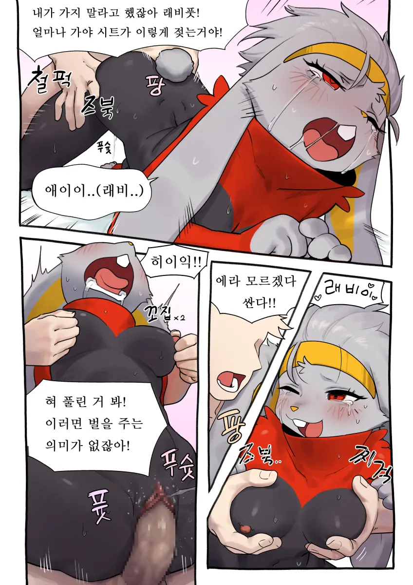 래비풋 만화