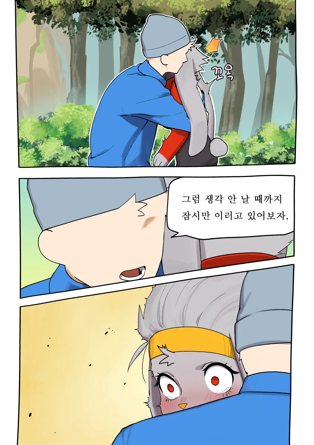 래비풋 만화