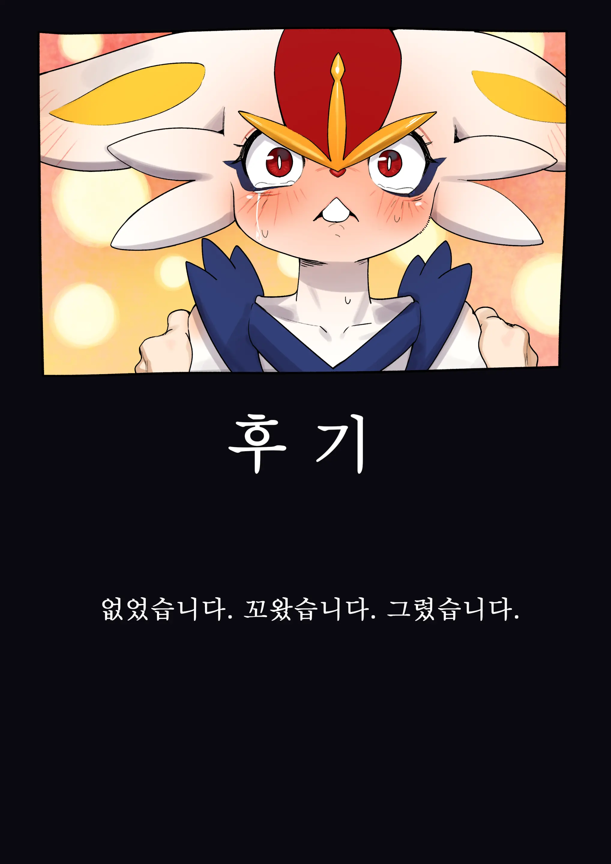 래비풋 만화