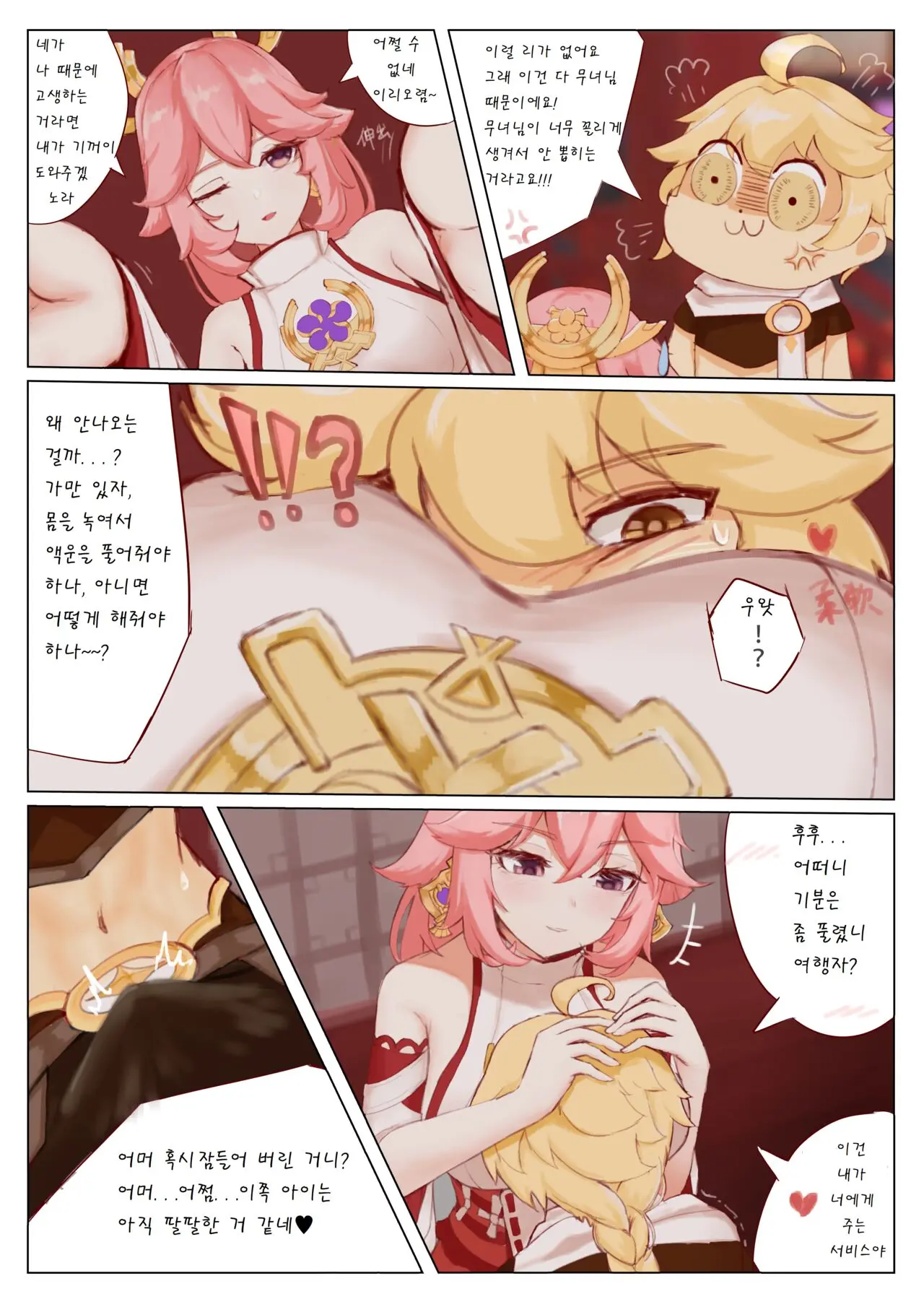 Yae Miko'S Special Service