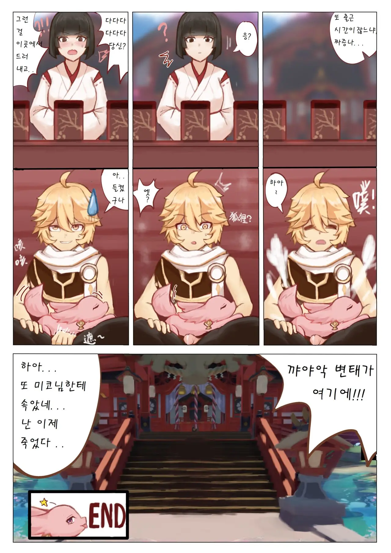 Yae Miko'S Special Service