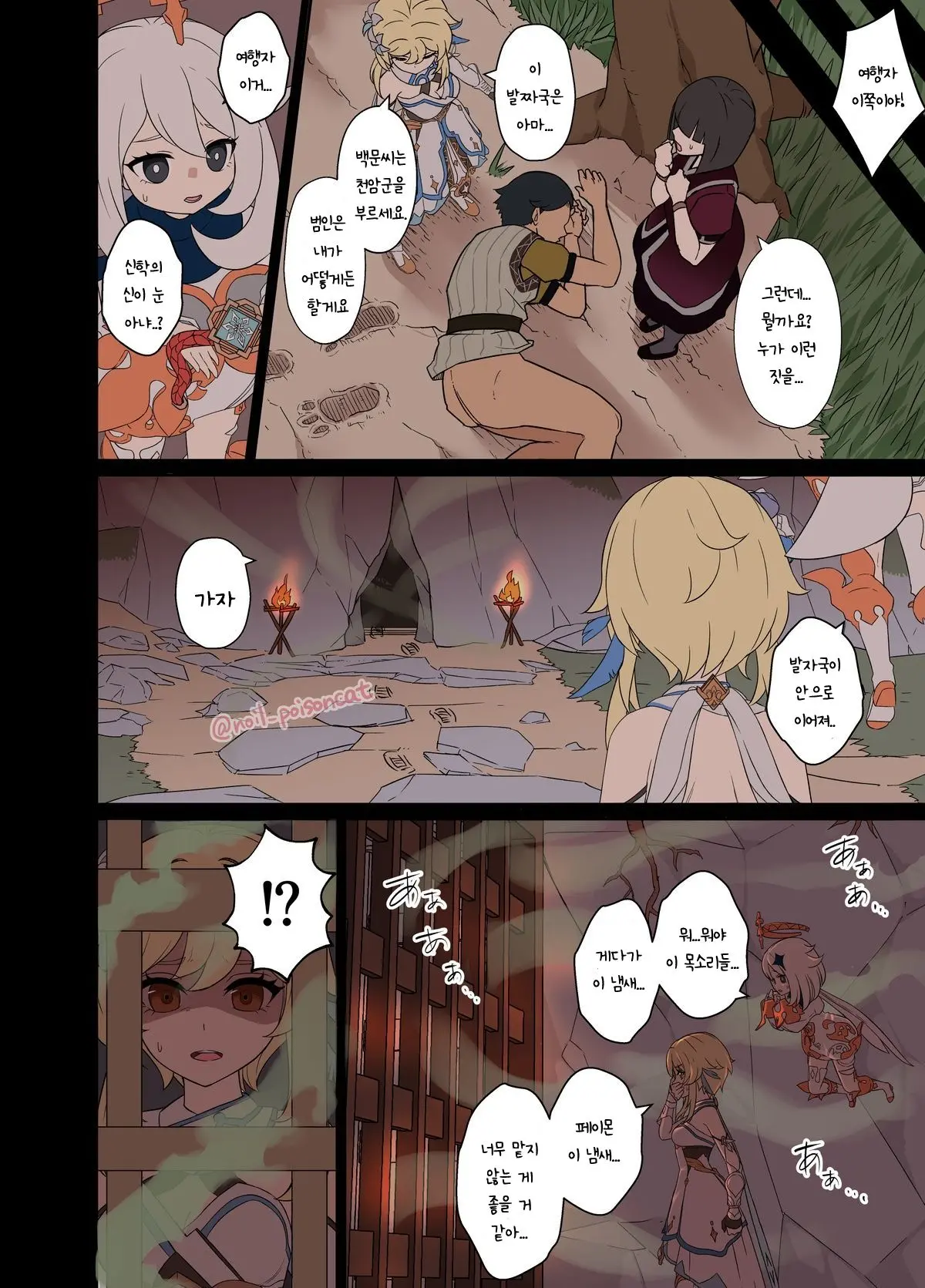 Deisui Shita Shenhe Ni Warui Koto O Suru Hanashi | 만취한 신학에게 나쁜 짓을 하는 만화