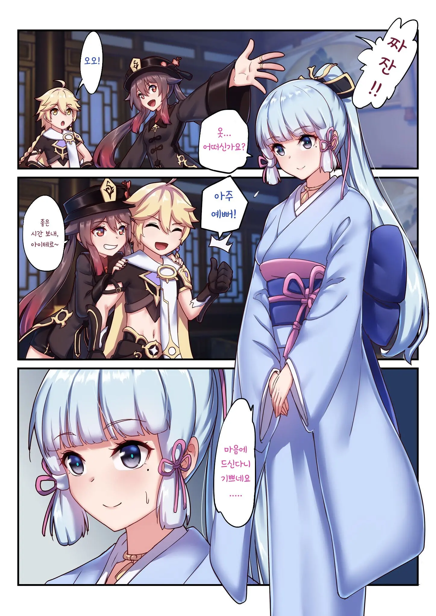 Hutao & Kamisato Ayaka
