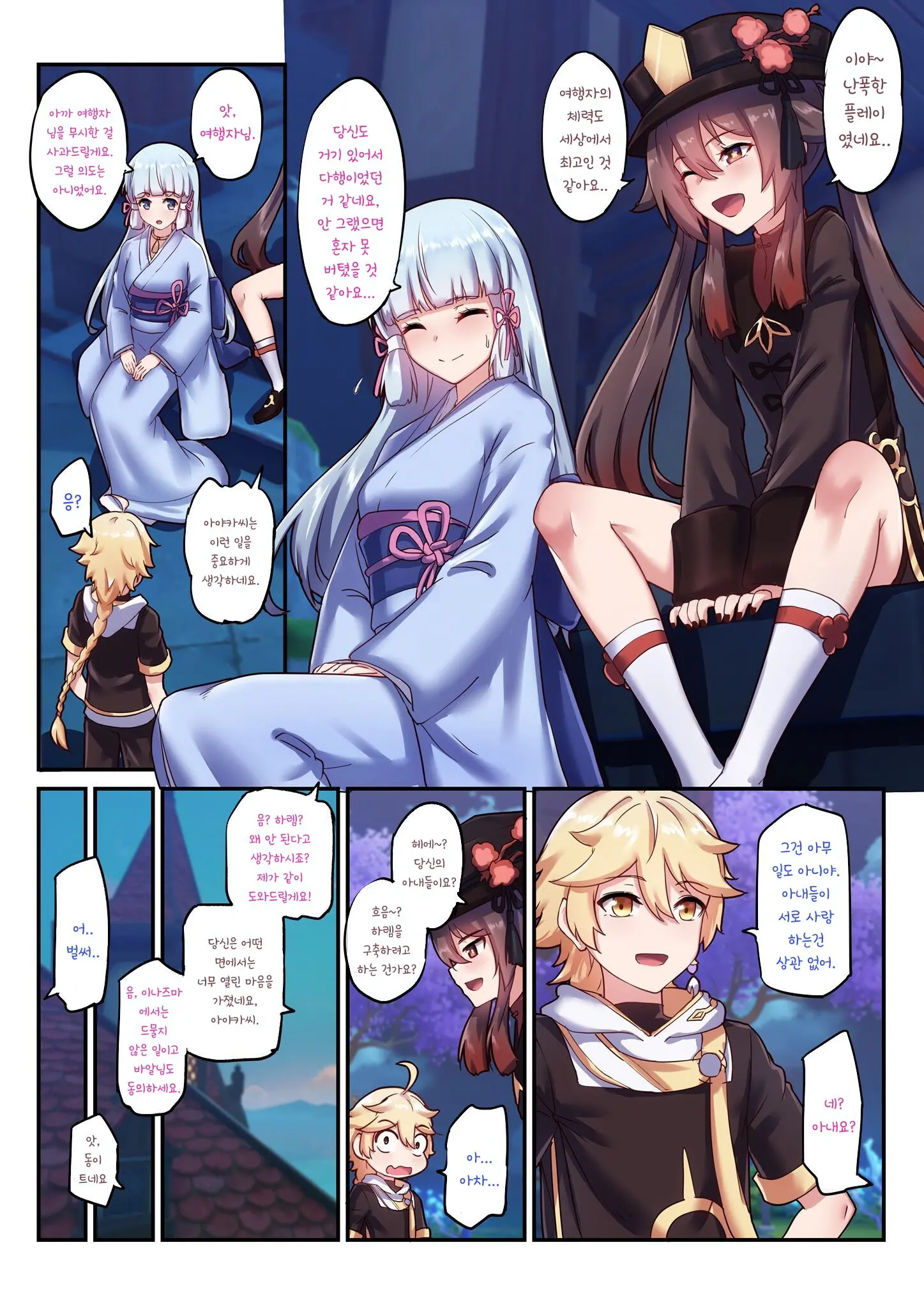 Hutao & Kamisato Ayaka