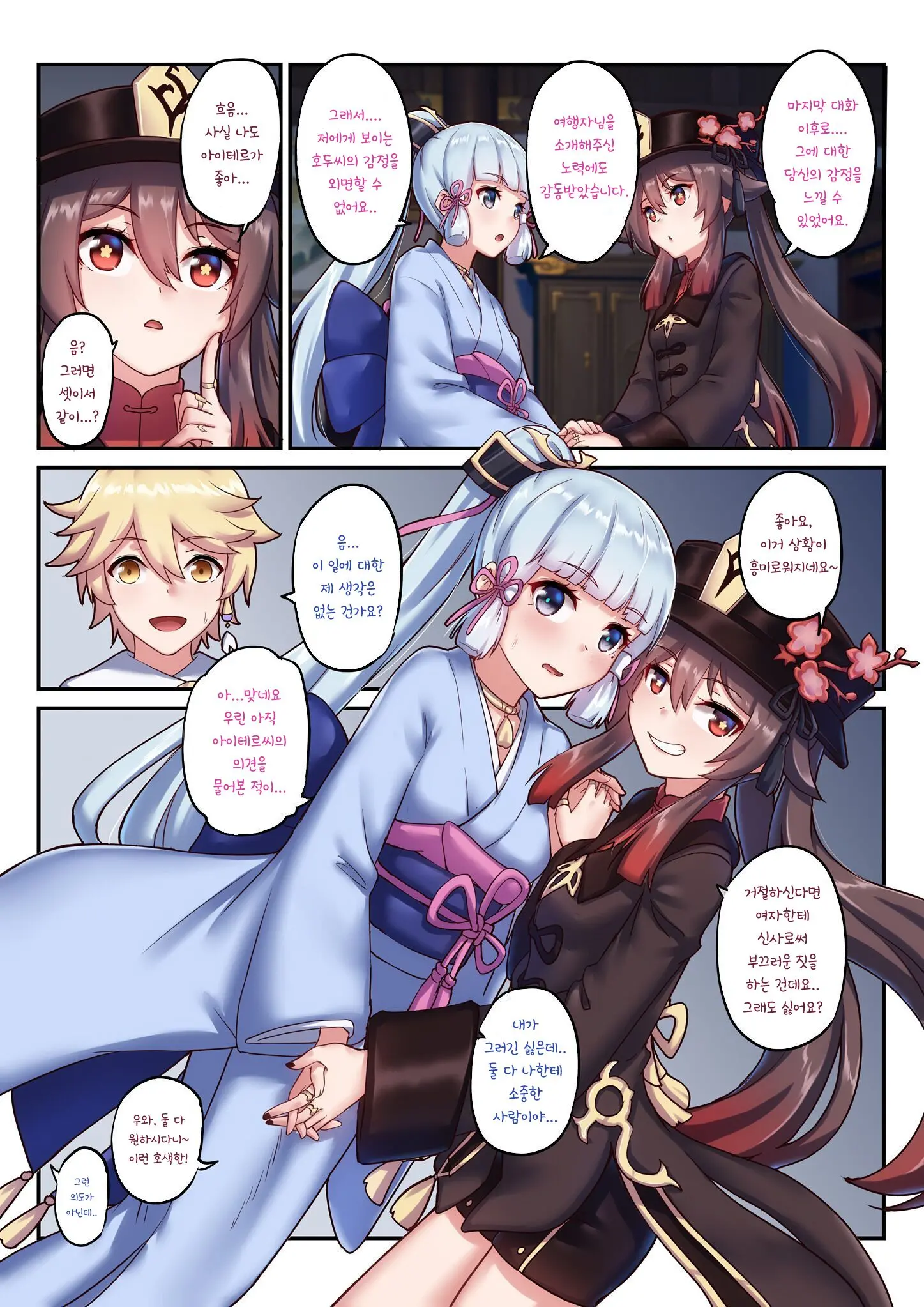 Hutao & Kamisato Ayaka