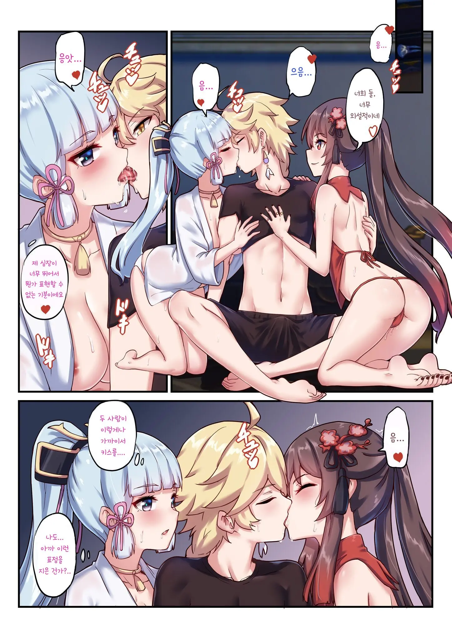 Hutao & Kamisato Ayaka