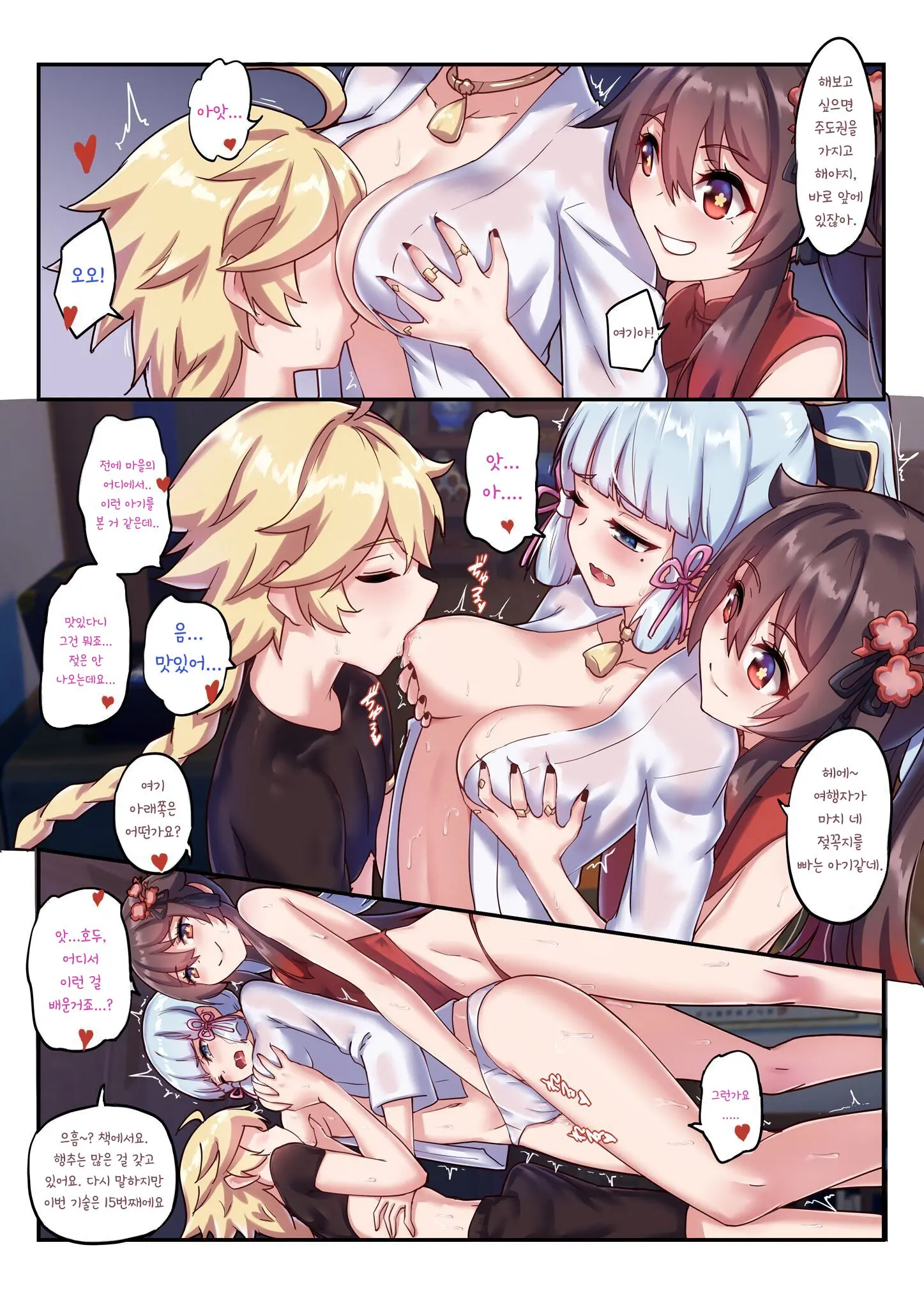 Hutao & Kamisato Ayaka
