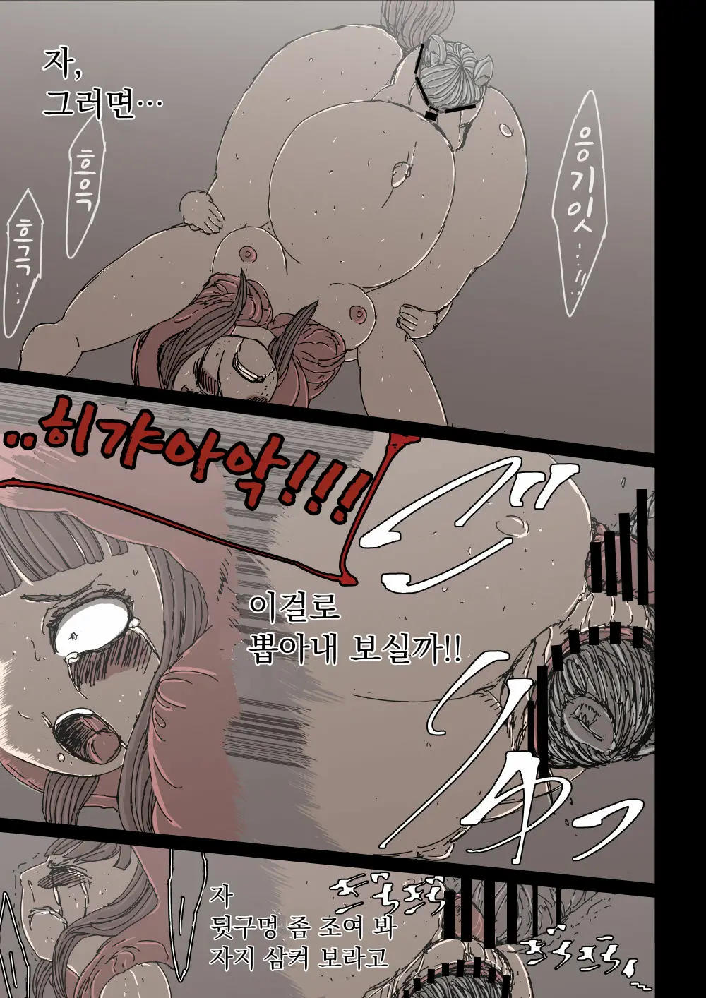 Ookami Gomori No Akazukin | 늑대를 키우는 빨간두건