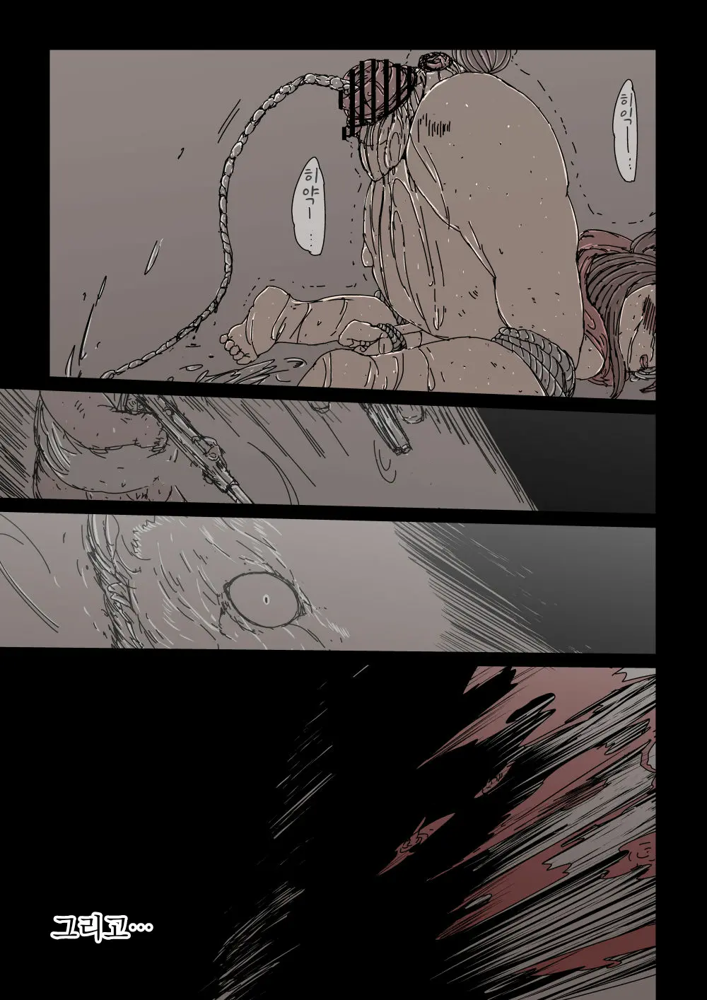 Ookami Gomori No Akazukin | 늑대를 키우는 빨간두건