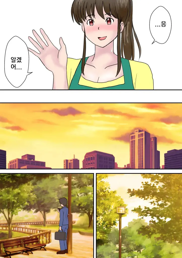 Fuufu Koukan No Yado | 부부교환 여관