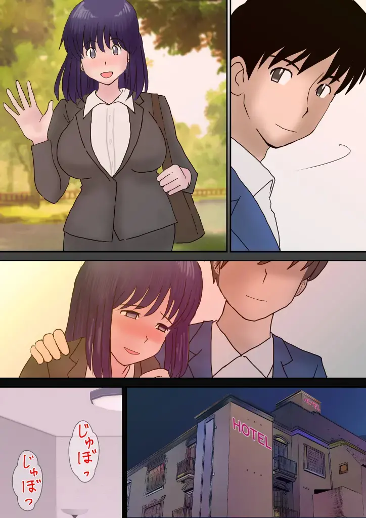 Fuufu Koukan No Yado | 부부교환 여관
