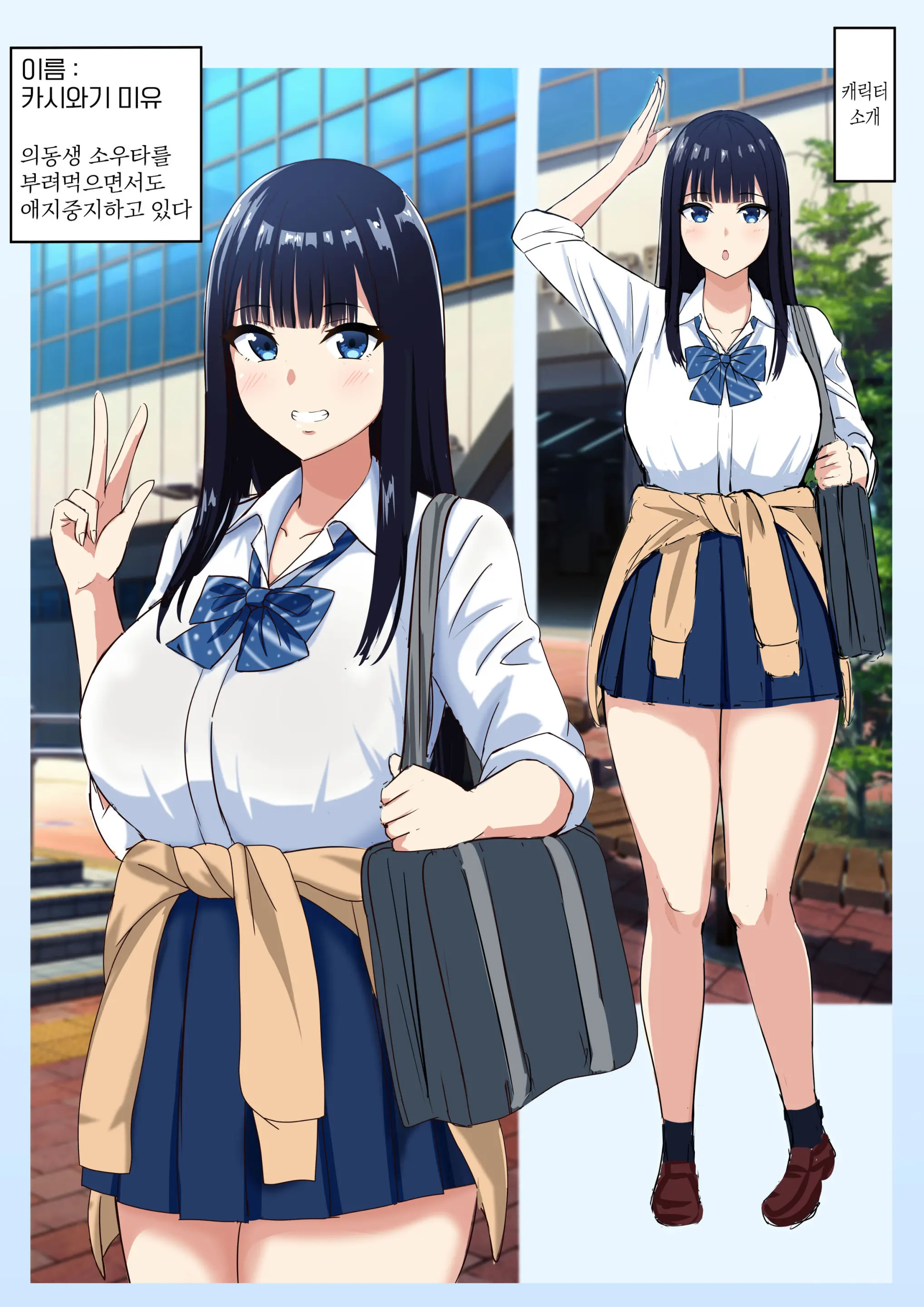 Succubus Syndrome | 서큐버스·신드롬