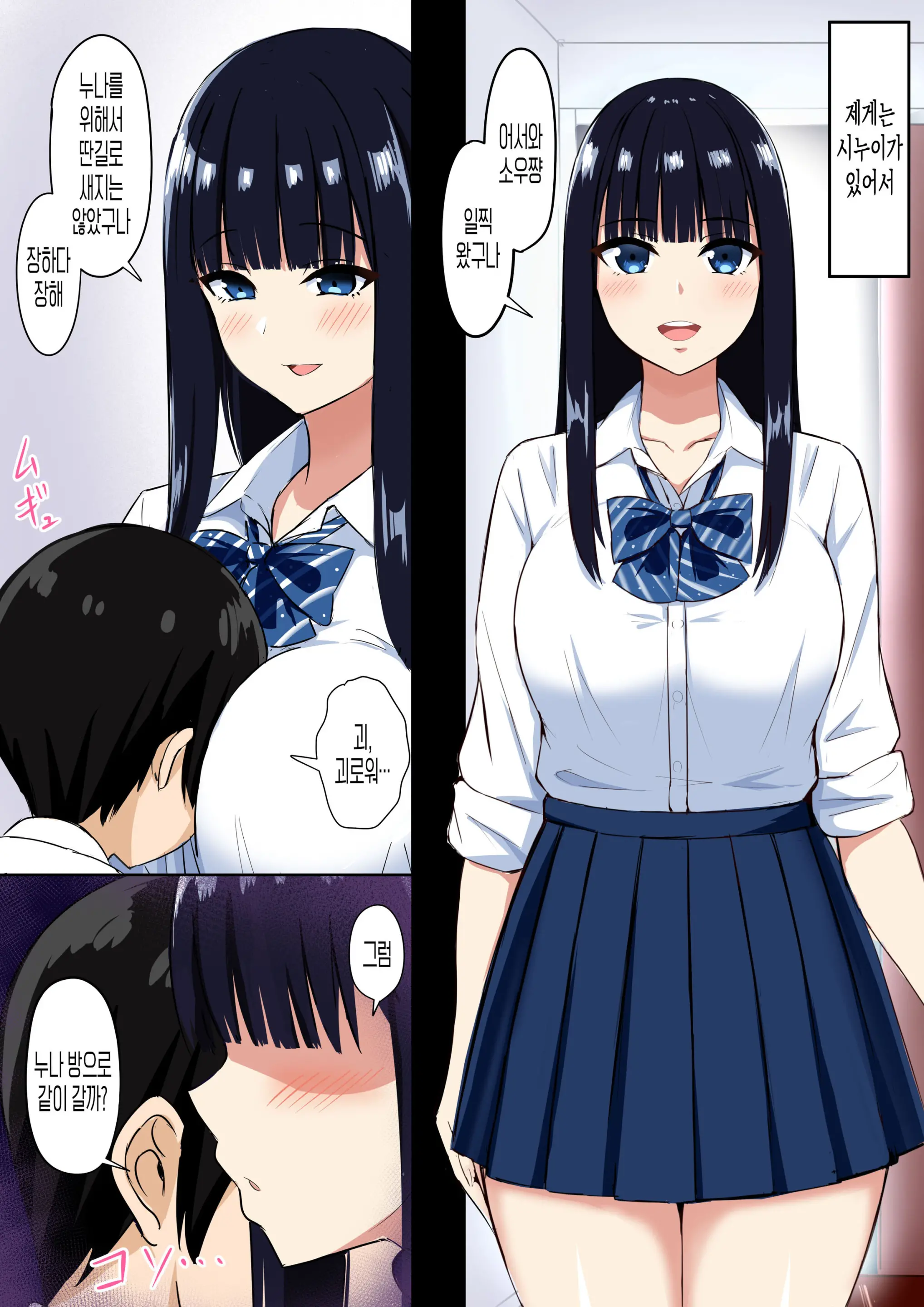 Succubus Syndrome | 서큐버스·신드롬