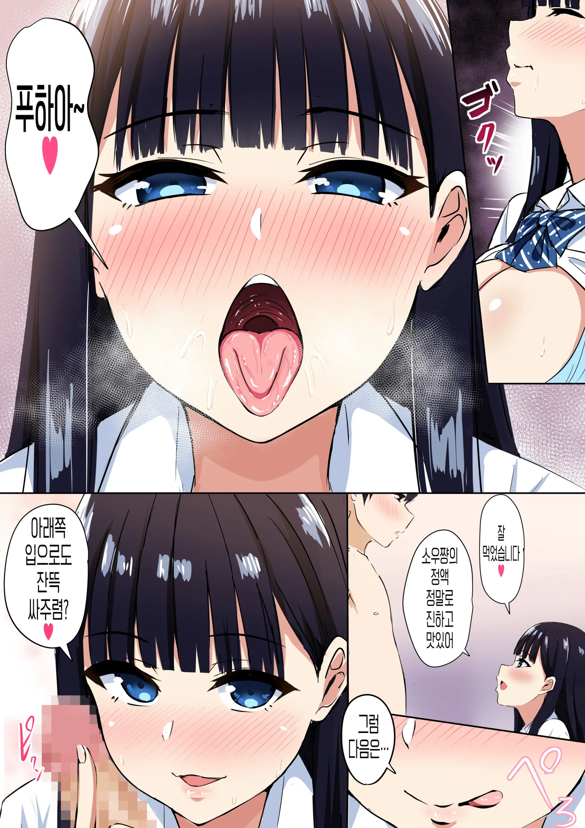 Succubus Syndrome | 서큐버스·신드롬