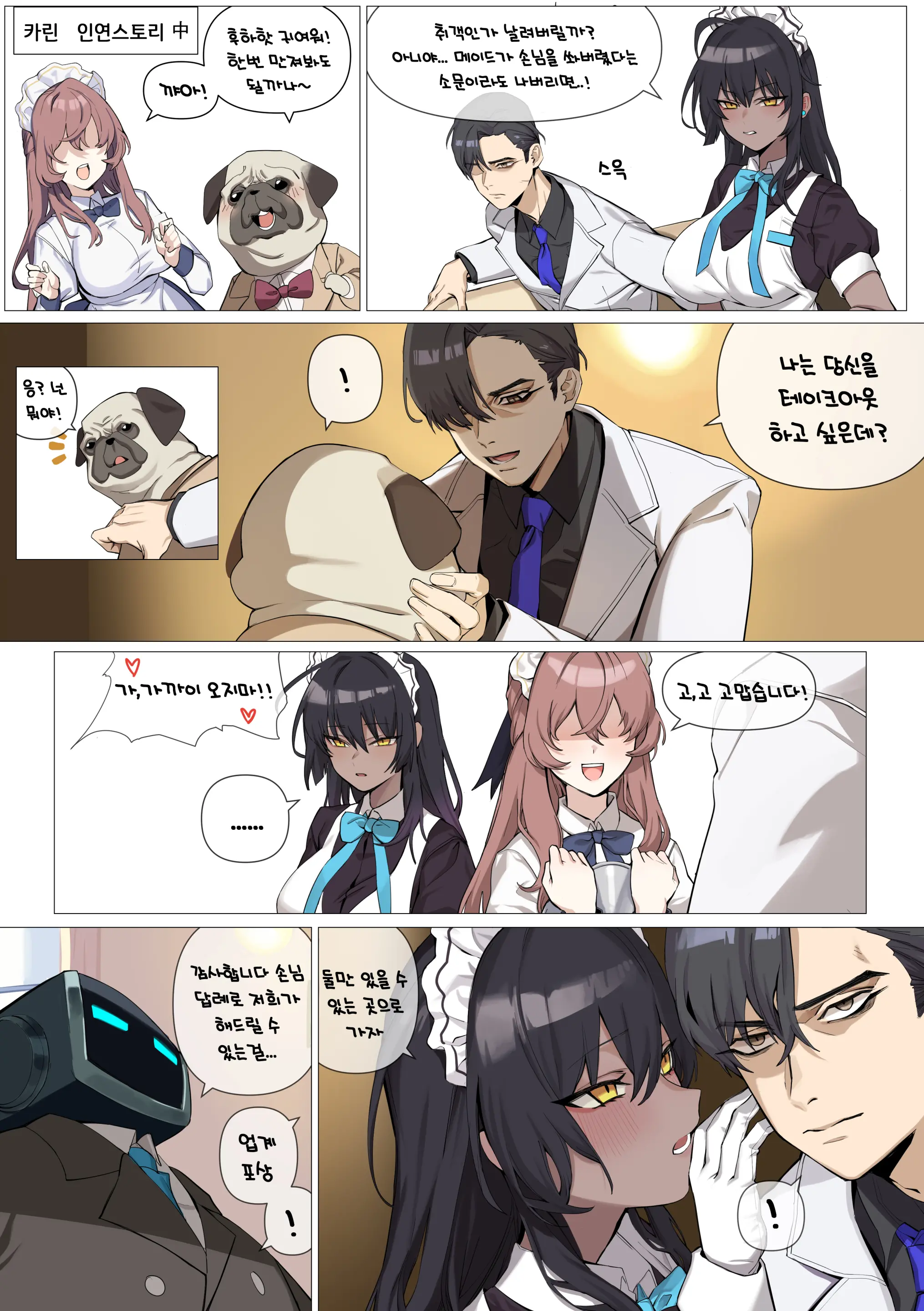 C&C (Decensored)