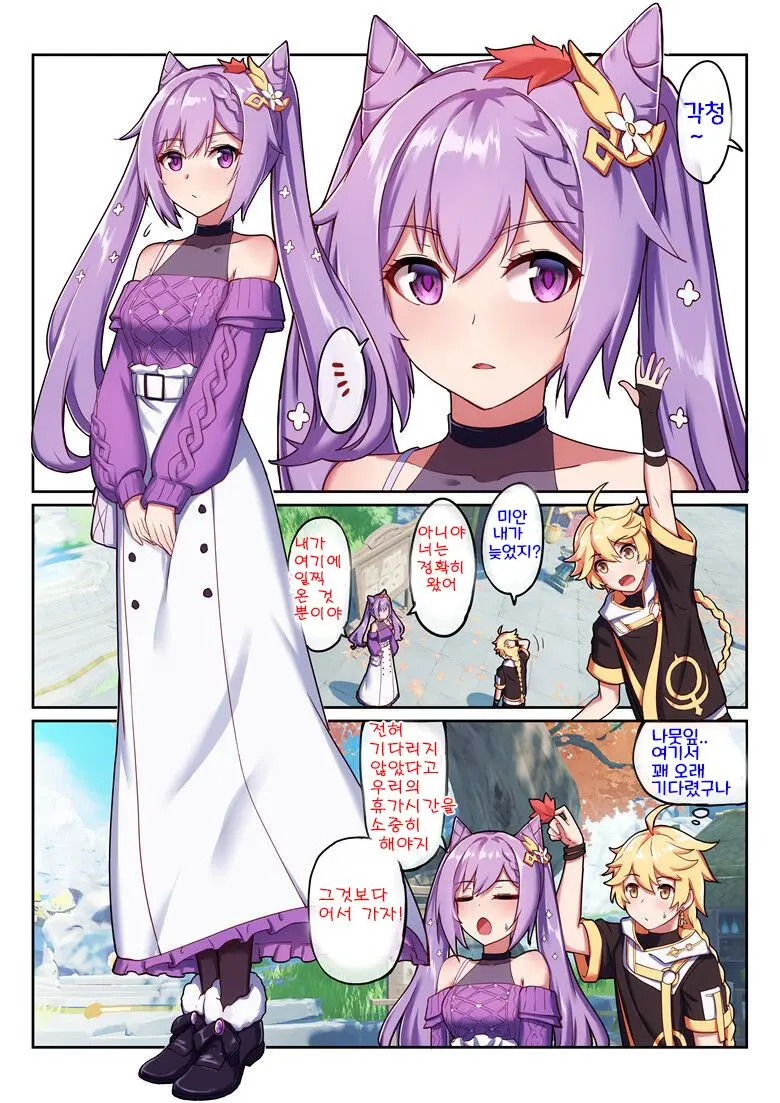 Keqing'S Date With The Traveler