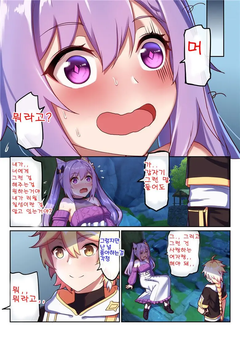 Keqing'S Date With The Traveler