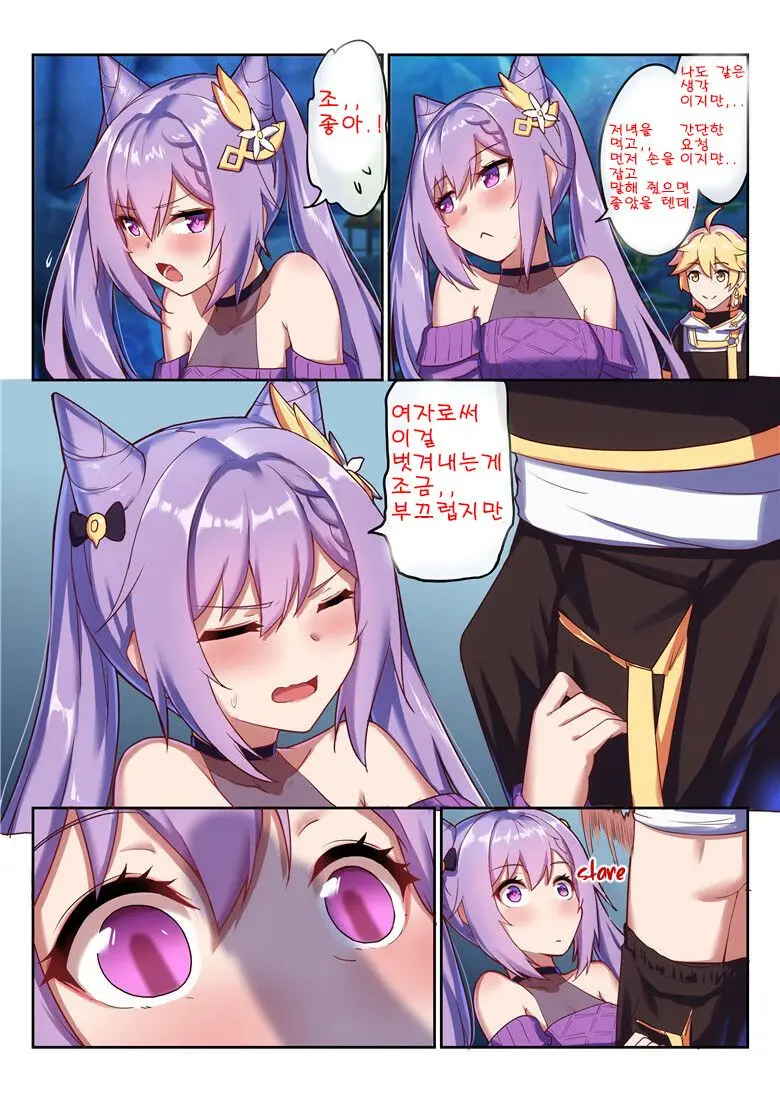Keqing'S Date With The Traveler