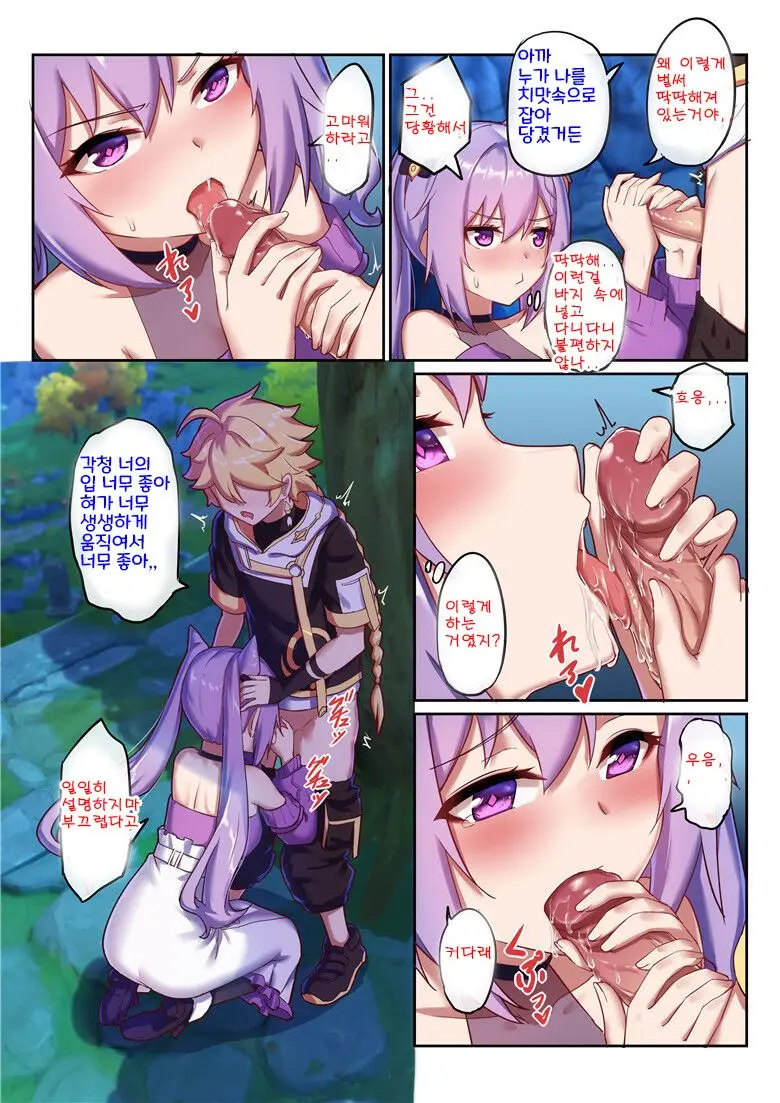 Keqing'S Date With The Traveler