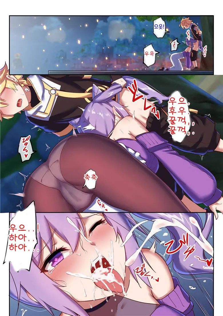 Keqing'S Date With The Traveler