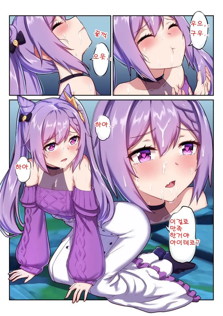 Keqing'S Date With The Traveler