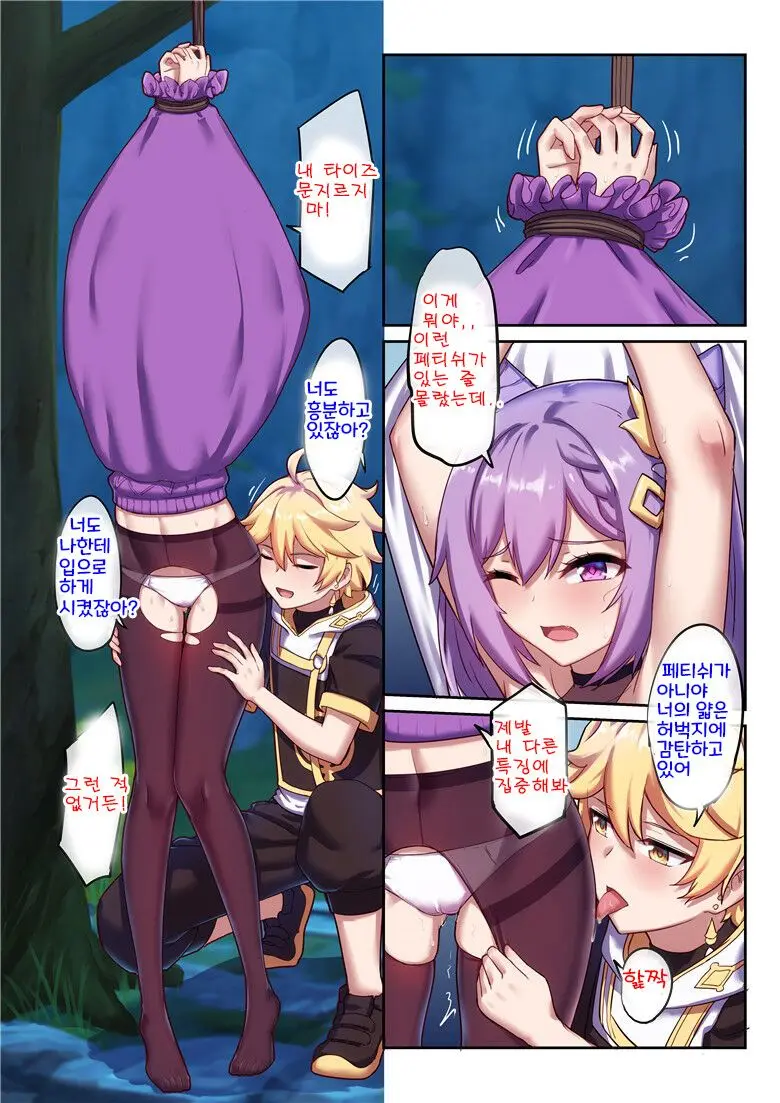 Keqing'S Date With The Traveler