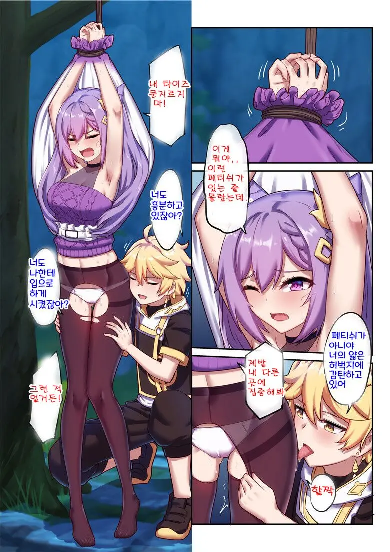 Keqing'S Date With The Traveler