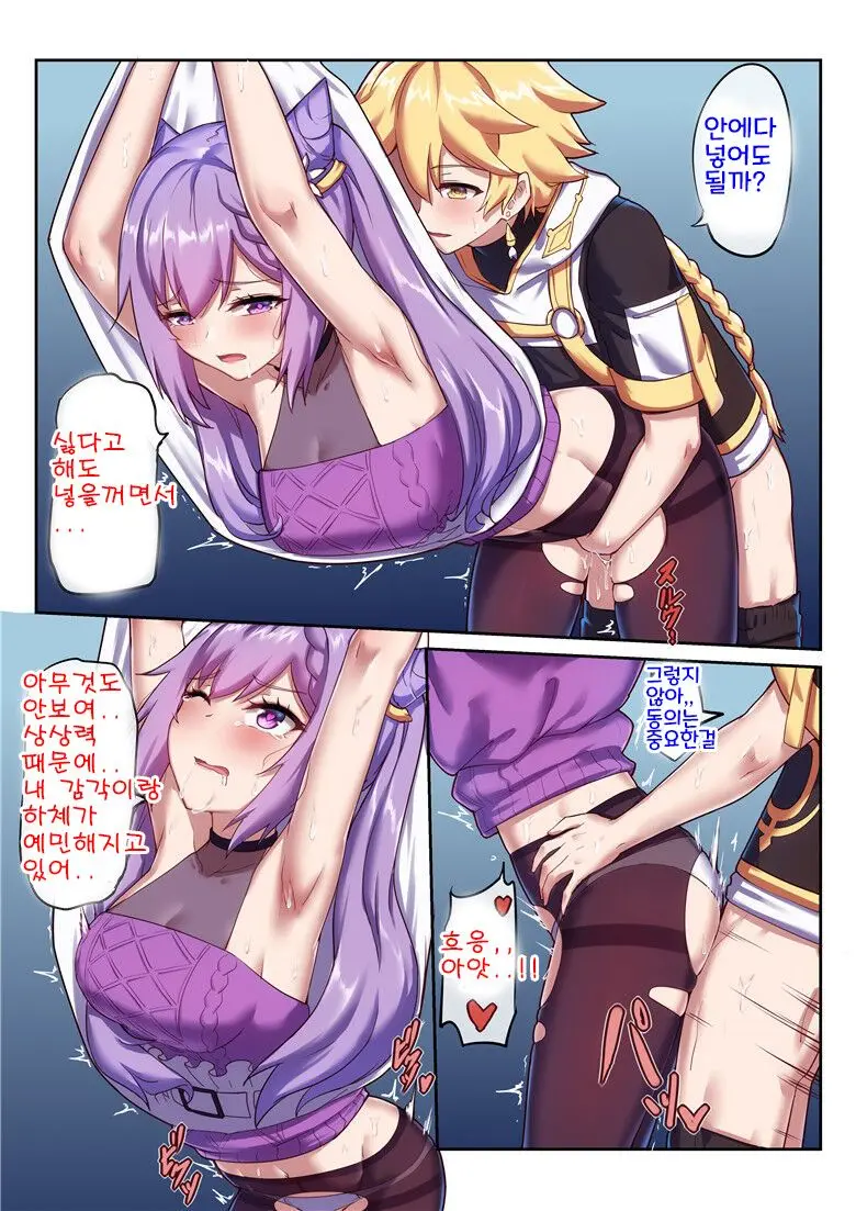 Keqing'S Date With The Traveler