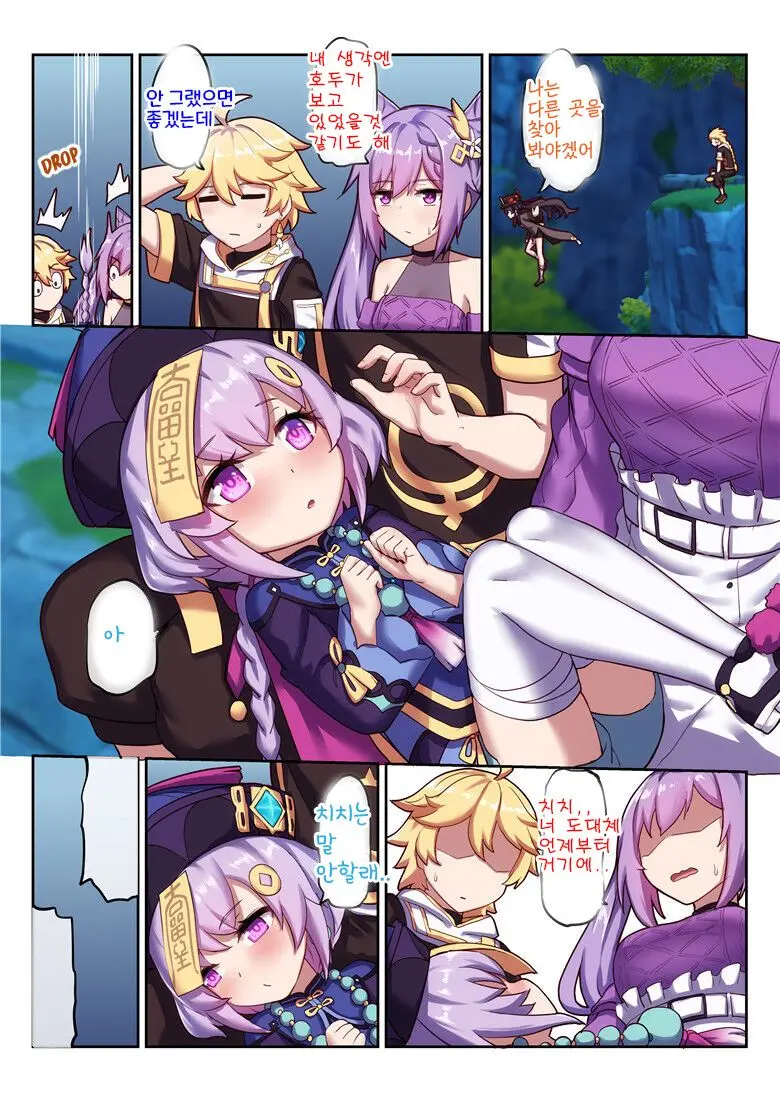 Keqing'S Date With The Traveler