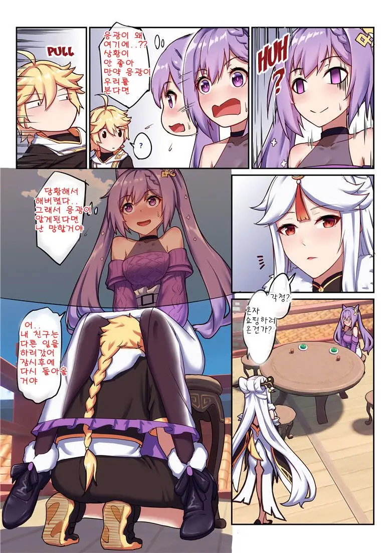 Keqing'S Date With The Traveler