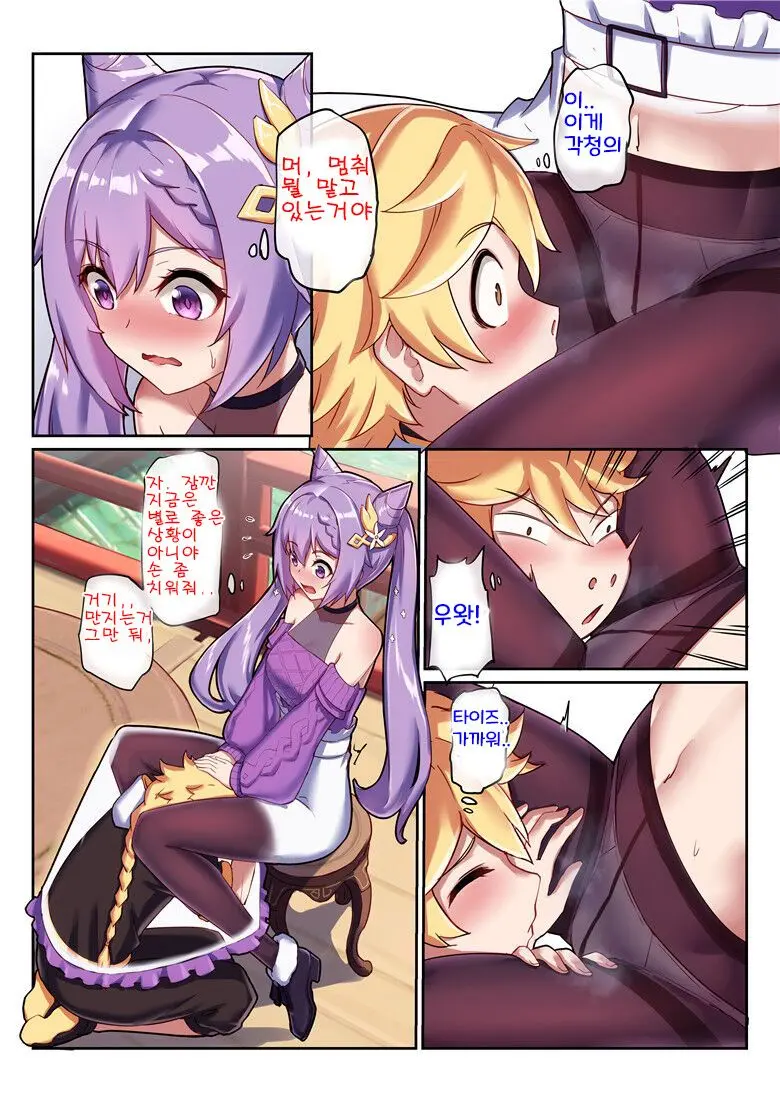 Keqing'S Date With The Traveler