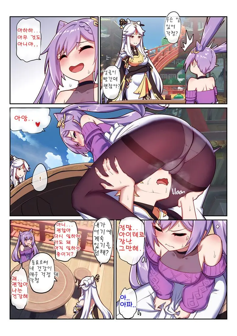 Keqing'S Date With The Traveler