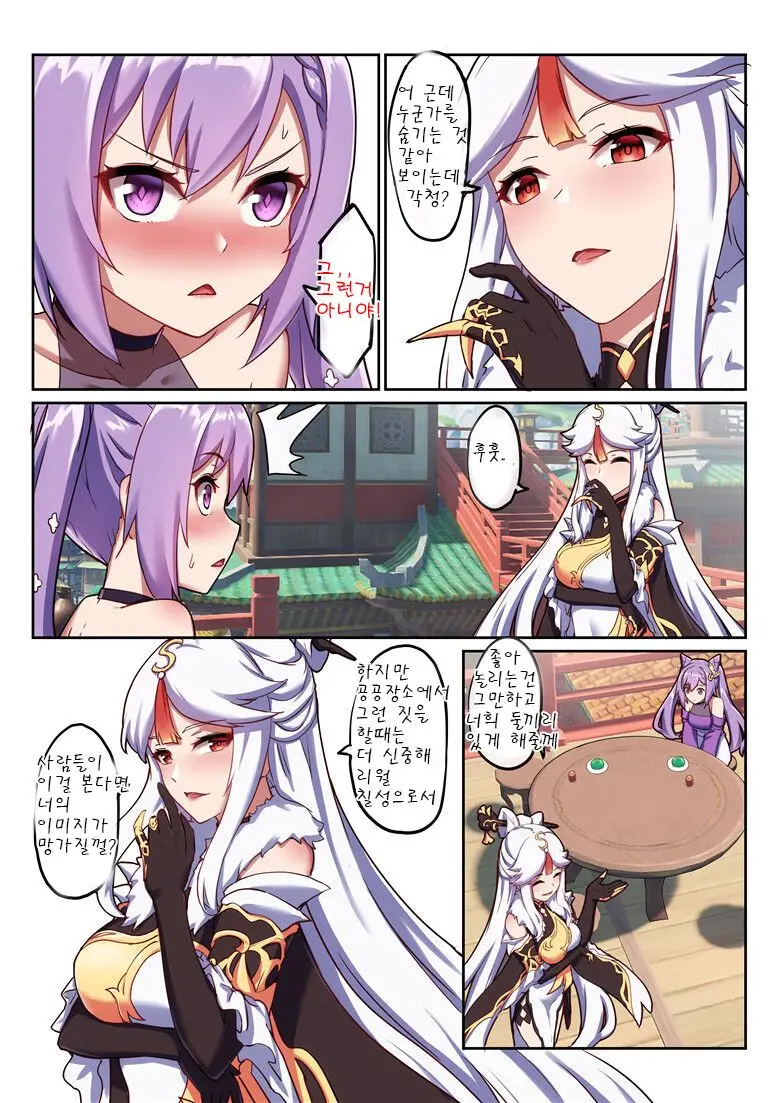 Keqing'S Date With The Traveler