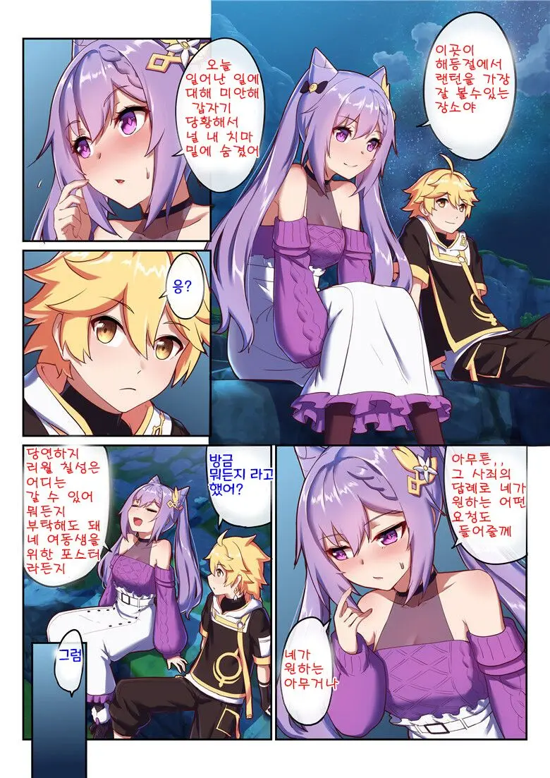 Keqing'S Date With The Traveler