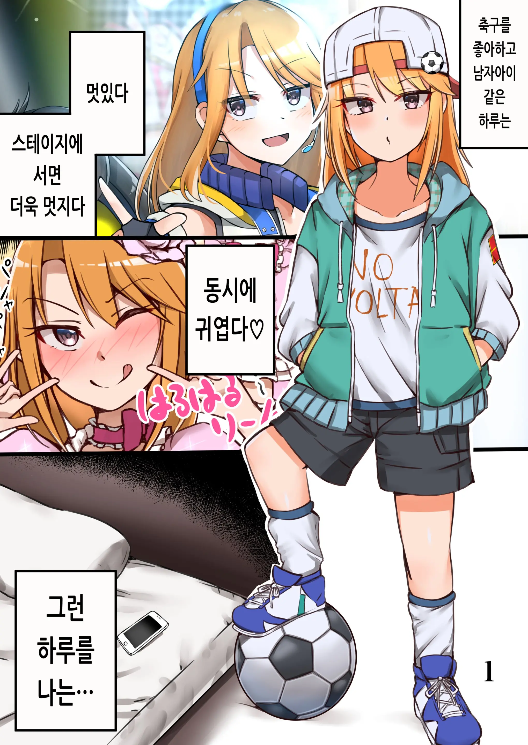 Haru Ecchi | 하루 섹스