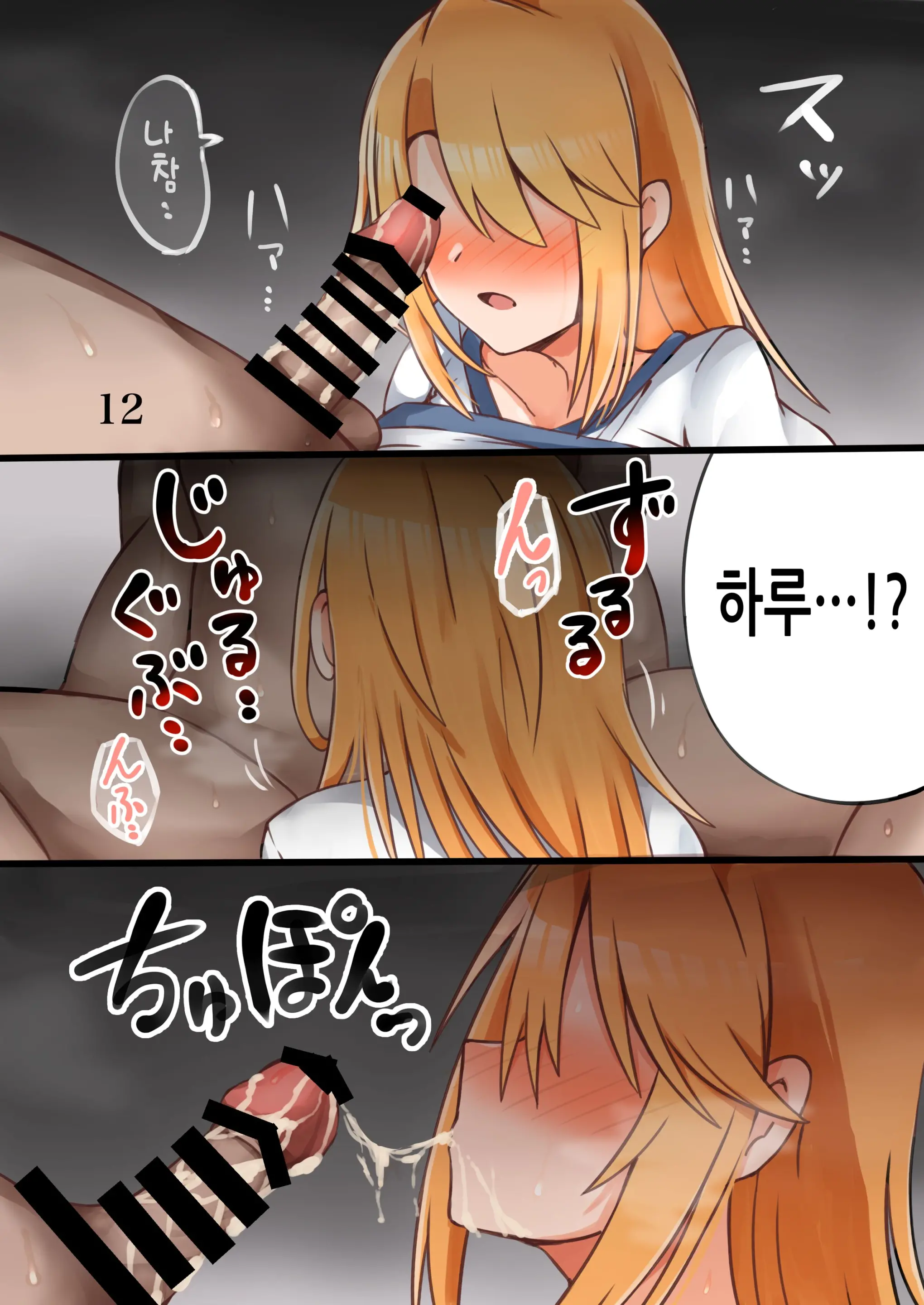 Haru Ecchi | 하루 섹스